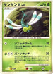 Yanma - 009/100 (009/100) - Pt3 Beat of the Frontier 1st Edition Holofoil