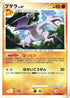 Aerodactyl (051/090) - Pt4 Advent of Arceus Unlimited