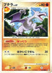 Aerodactyl (051/090) - Pt4 Advent of Arceus Unlimited