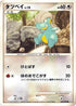 Bagon - 068/090 (068/090) - Pt4 Advent of Arceus Unlimited