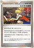 Bebe's Search (089/090) - Pt4 Advent of Arceus Unlimited