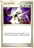 Beginning Door (079/090) - Pt4 Advent of Arceus Unlimited