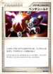 Bench Shield (086/090) - Pt4 Advent of Arceus 1st Edition