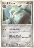 Bronzong (063/090) - Pt4 Advent of Arceus Unlimited