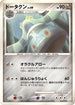 Bronzong (063/090) - Pt4 Advent of Arceus Unlimited