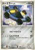 Bronzor (062/090) - Pt4 Advent of Arceus 1st Edition