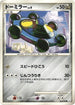 Bronzor (062/090) - Pt4 Advent of Arceus 1st Edition