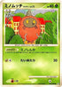 Burmy - 010/090 (010/090) - Pt4 Advent of Arceus Unlimited