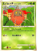 Burmy - 010/090 (010/090) - Pt4 Advent of Arceus Unlimited