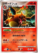 Charizard (017/090) - Pt4 Advent of Arceus Unlimited Holofoil
