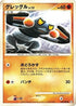 Croagunk (056/090) - Pt4 Advent of Arceus 1st Edition