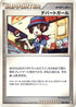 Department Store Girl (088/090) - Pt4 Advent of Arceus 1st Edition