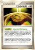 Dome Fossil (082/090) - Pt4 Advent of Arceus 1st Edition