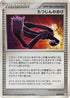 Expert Belt (085/090) - Pt4 Advent of Arceus Unlimited