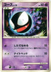 Gastly (040/090) - Pt4 Advent of Arceus Unlimited