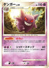 Gengar (042/090) - Pt4 Advent of Arceus Unlimited