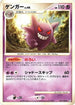 Gengar (042/090) - Pt4 Advent of Arceus Unlimited