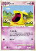 Gulpin (044/090) - Pt4 Advent of Arceus 1st Edition