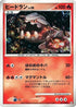 Heatran (021/090) - Pt4 Advent of Arceus 1st Edition Holofoil