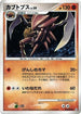 Kabutops (050/090) - Pt4 Advent of Arceus Unlimited Holofoil