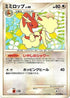 Lopunny (074/090) - Pt4 Advent of Arceus Unlimited