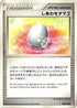 Lucky Egg (084/090) - Pt4 Advent of Arceus 1st Edition