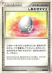 Lucky Egg (084/090) - Pt4 Advent of Arceus 1st Edition