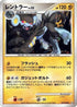 Luxray (039/090) - Pt4 Advent of Arceus 1st Edition Holofoil