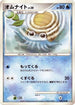 Omanyte (022/090) - Pt4 Advent of Arceus 1st Edition
