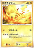 Pikachu (031/090) - Pt4 Advent of Arceus 1st Edition