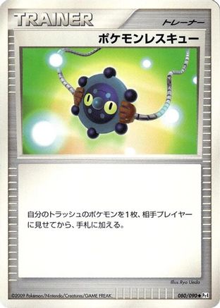 Pokemon Rescue (080/090) - Pt4 Advent of Arceus 1st Edition