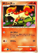 Ponyta - 018/090 (018/090) - Pt4 Advent of Arceus 1st Edition