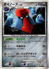 Probopass (064/090) - Pt4 Advent of Arceus 1st Edition Holofoil