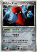 Probopass (064/090) - Pt4 Advent of Arceus 1st Edition Holofoil