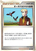 Professor Oak's Visit (087/090) - Pt4 Advent of Arceus Unlimited