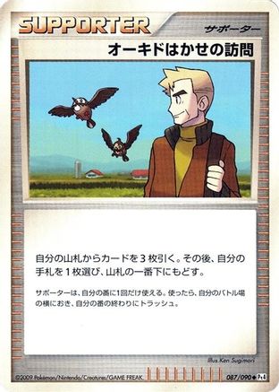 Professor Oak's Visit (087/090) - Pt4 Advent of Arceus 1st Edition