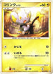 Shinx - 036/090 (036/090) - Pt4 Advent of Arceus Unlimited