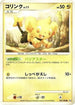 Shinx - 037/090 (037/090) - Pt4 Advent of Arceus Unlimited Holofoil