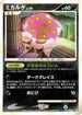 Spiritomb (059/090) - Pt4 Advent of Arceus 1st Edition