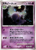 Swalot (045/090) - Pt4 Advent of Arceus Unlimited Holofoil
