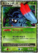 Tangrowth LV.X (004/090) - Pt4 Advent of Arceus Unlimited Holofoil