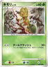 Treecko (005/090) - Pt4 Advent of Arceus 1st Edition
