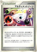 Ultimate Zone (090/090) - Pt4 Advent of Arceus Unlimited