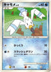 Wingull (024/090) - Pt4 Advent of Arceus Unlimited