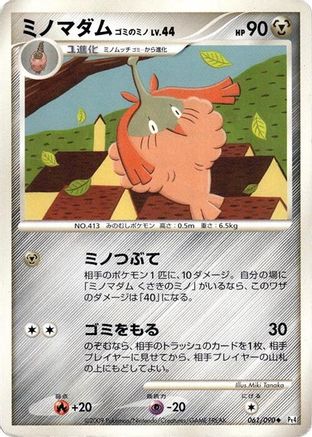 Wormadam - 061/090 (061/090) - Pt4 Advent of Arceus 1st Edition