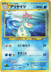 Croconaw  - Neo Premium File 1