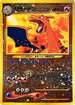 Charizard  - Neo Premium File 2 Holofoil
