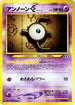 Unown E  - Neo Premium File 2