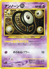 Unown O  - Neo Premium File 2