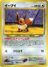 Eevee  - Neo Premium File 2